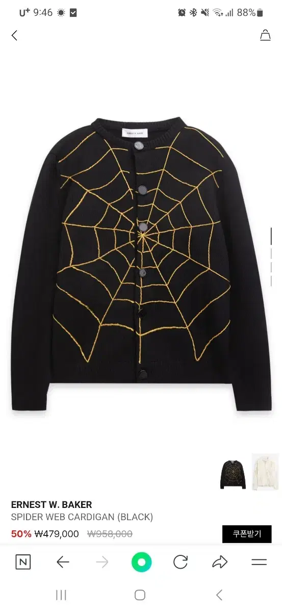 Ernest W Baker Spiderweb Cardigan