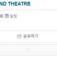 더현대 크리스마스 LE GRAND 11월27일 11시30분 4매 양도