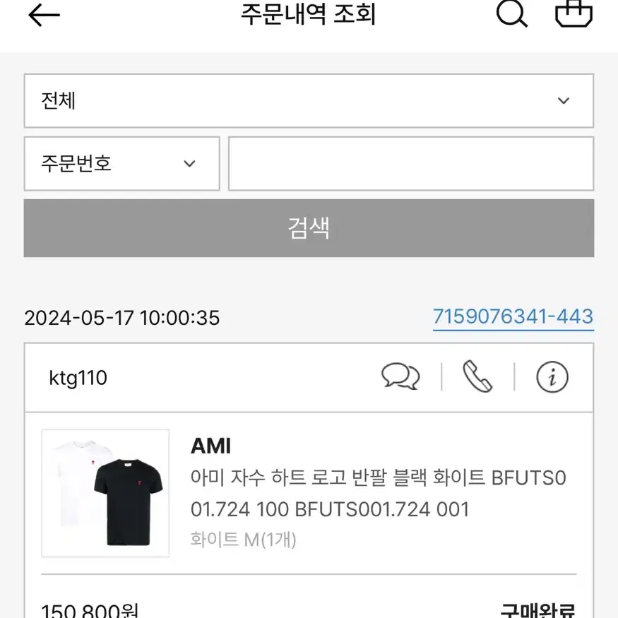 아미 ami 정품 반팔티 M 미사용제품