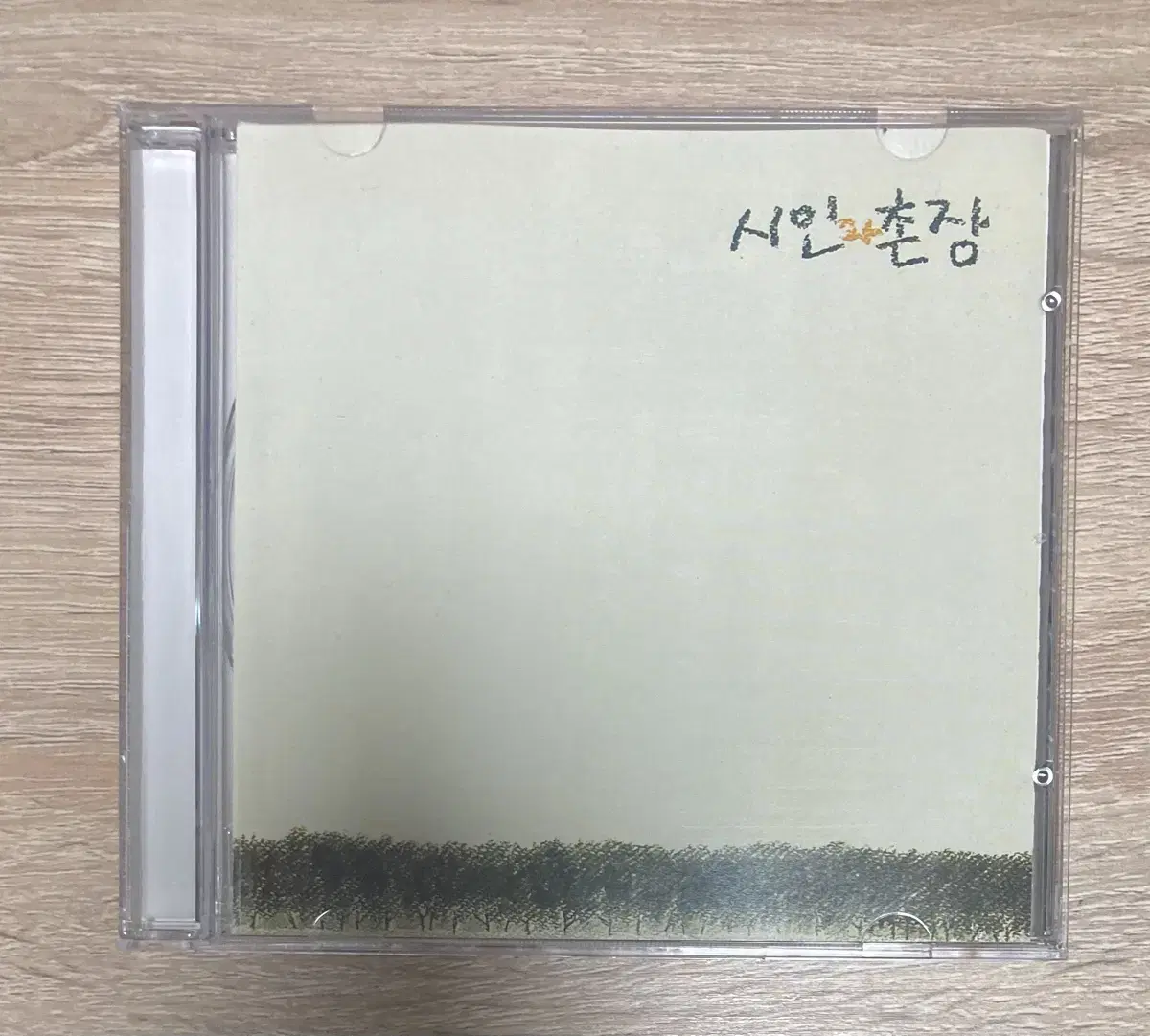 시인과 촌장 - 숲 CD 판매