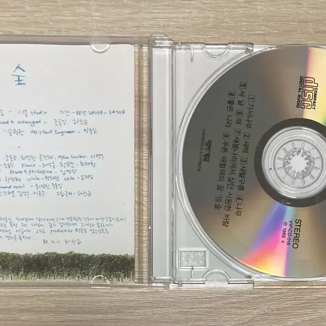 시인과 촌장 - 숲 CD 판매