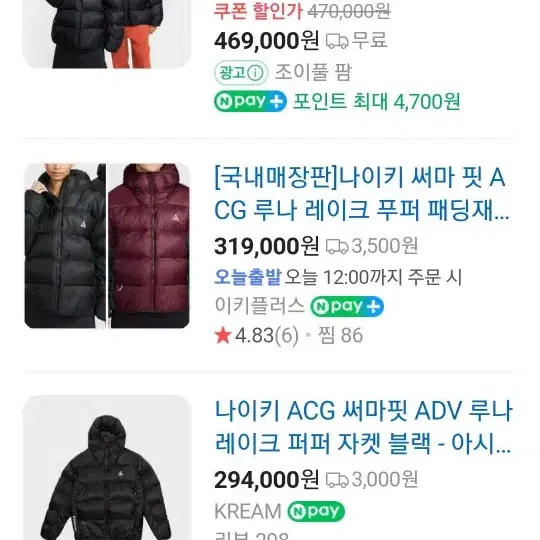 나이키 ACG 루나레이크 패딩 xl