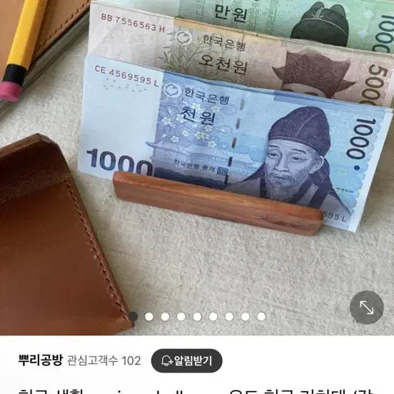 원목 우드 현금거치대