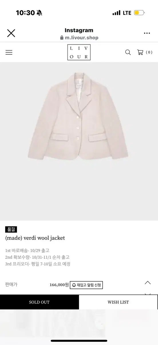 리브아워 울자켓 (made) verdi wool jacket