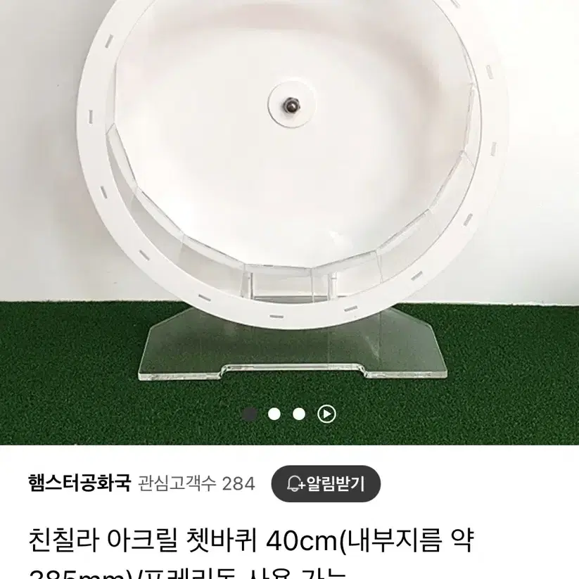 햄스터공화국 40cm 쳇바퀴