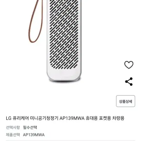 LG 퓨리케어 미니 공기청정기 (미개봉 새상품)