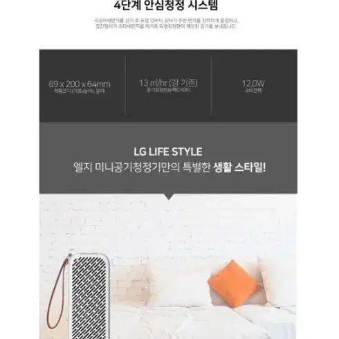 LG 퓨리케어 미니 공기청정기 (미개봉 새상품)