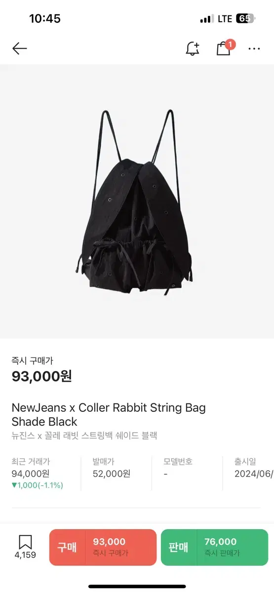 New Jeans x Colette Rabbit Stringback Shade Black bunini keyring