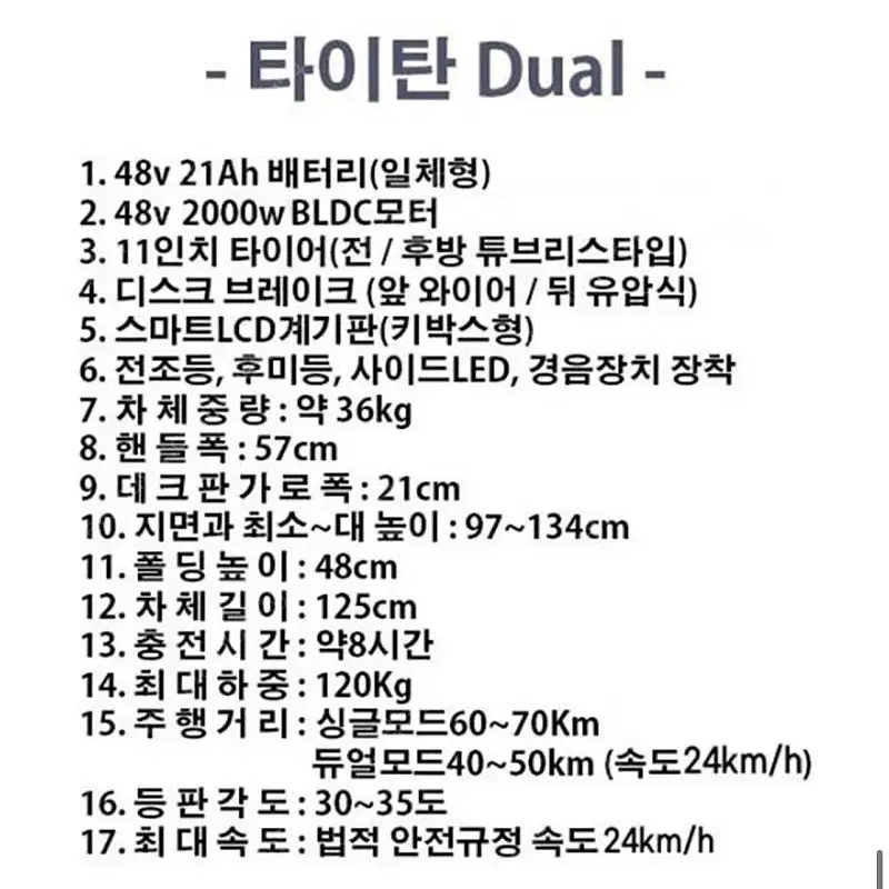 대리 배달 가능 준기함급 듀얼모터 타이탄 듀얼