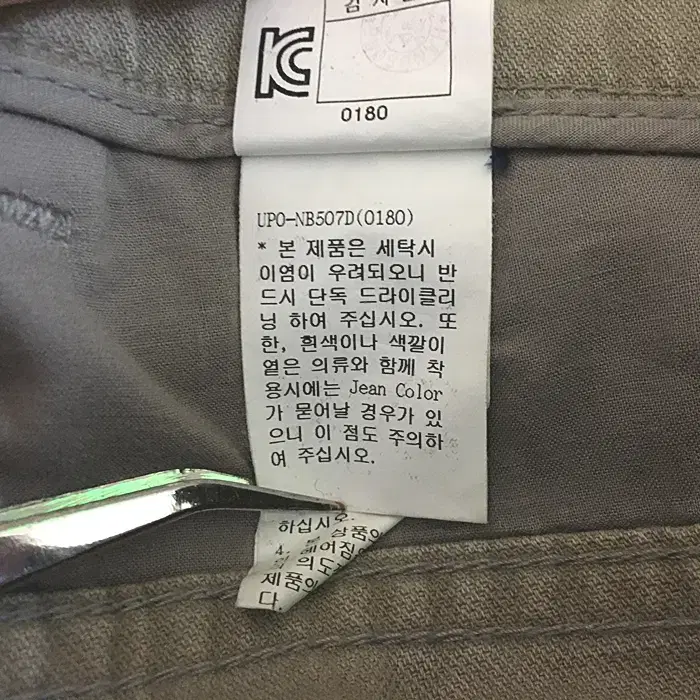 타임 춘추 바지 허리31인치