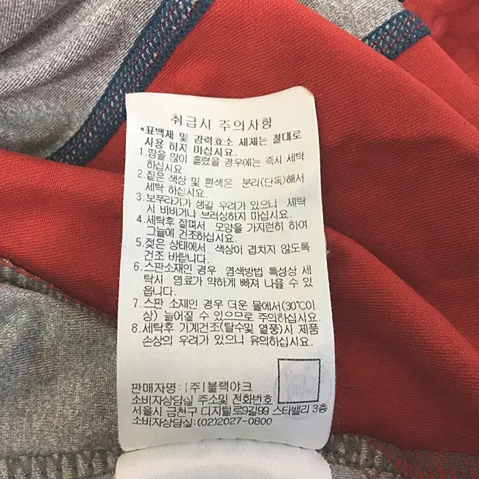 블랙야크 긴팔 반집업 티셔츠 쿨원단 100