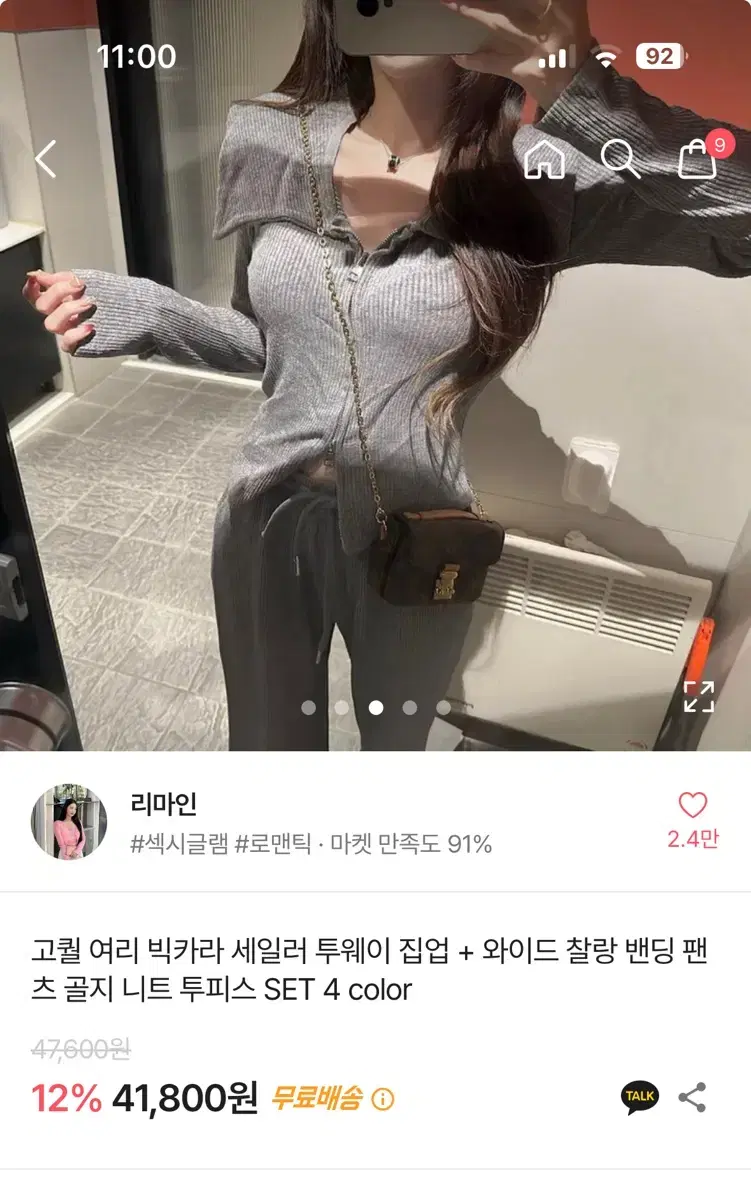 에이블리 고퀄 여리 빅카라 세일러 투웨이 집업 세트