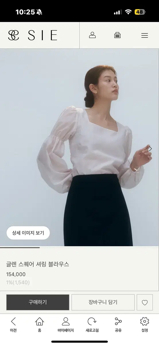 시에 sie 글렌 스퀘어 셔링 블라우스 쉘크림