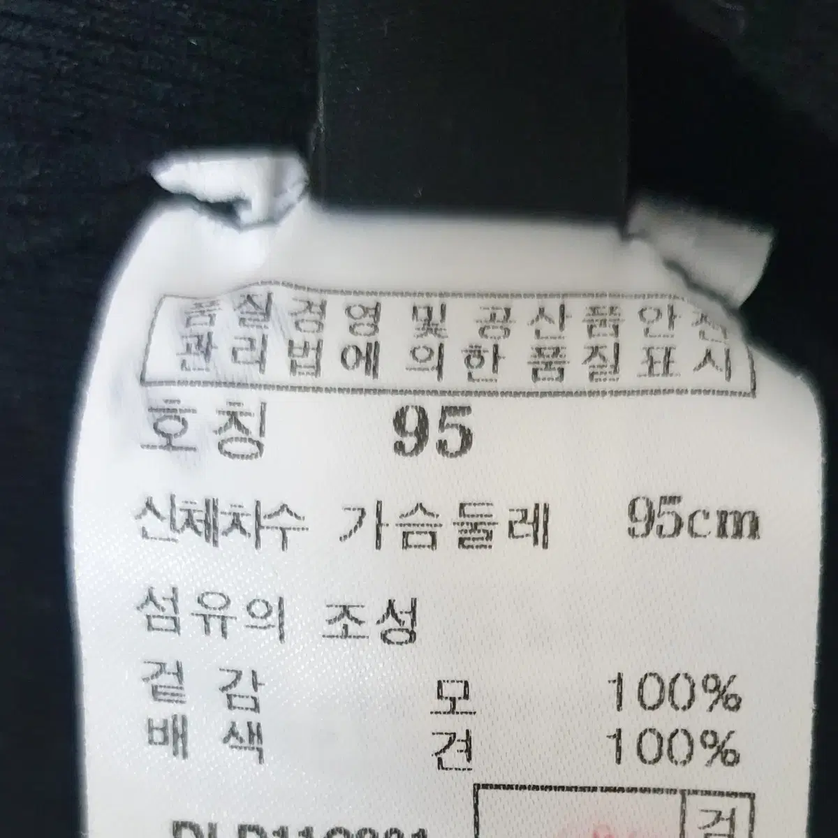 닥스 여성 실크 울가디건 95 레이어링 블랙 셔츠일체형