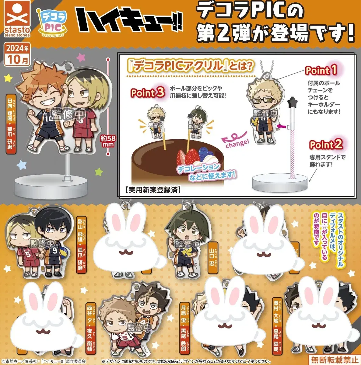 Haikyuu Decorative 2nd Edition wts Kenma Kageyama Yamaguchi Yaku Nishinoya