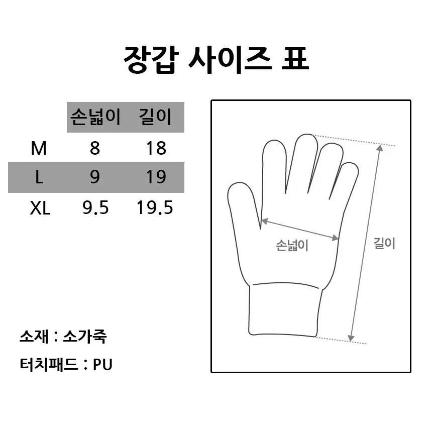 레트로 기모 X 글러브