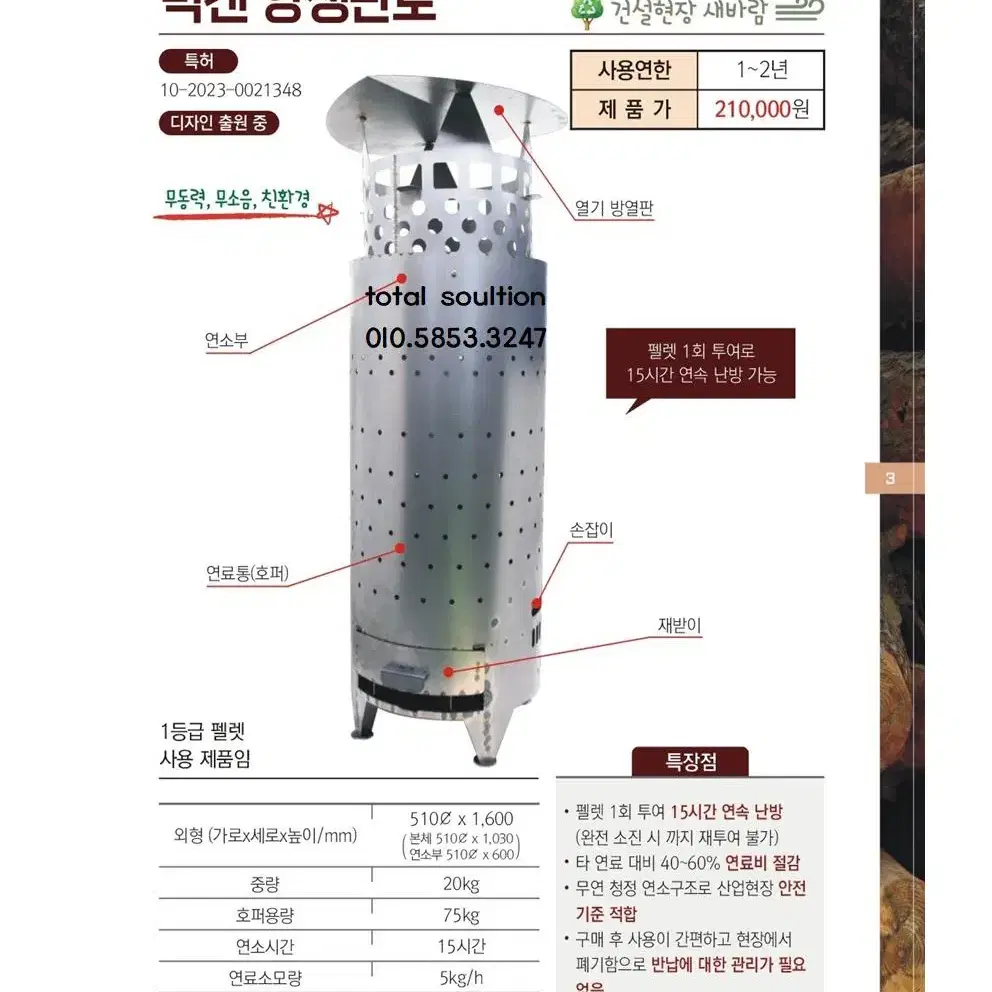 목재 펠렛 양생난로 공장 양생난로 목재 공사장 양생난로