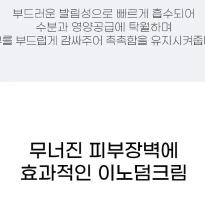 닥터이노덤 코스메틱 포뮬러 리페어크림 꽃무늬 이노덤 100ea Box