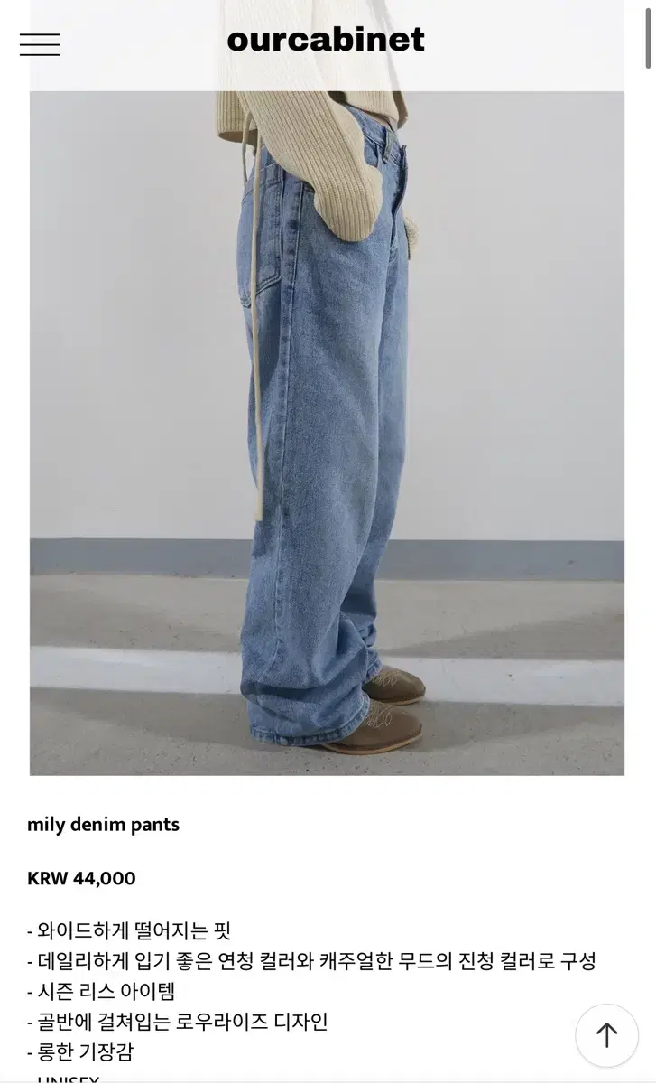 아워캐비넷 mily denim pants 팬츠