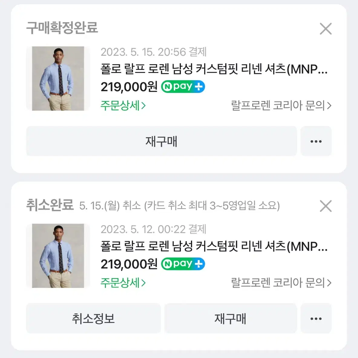 폴로 랄프로렌 클래식핏 린넨셔츠 하늘색 16.5사이즈(100-105)