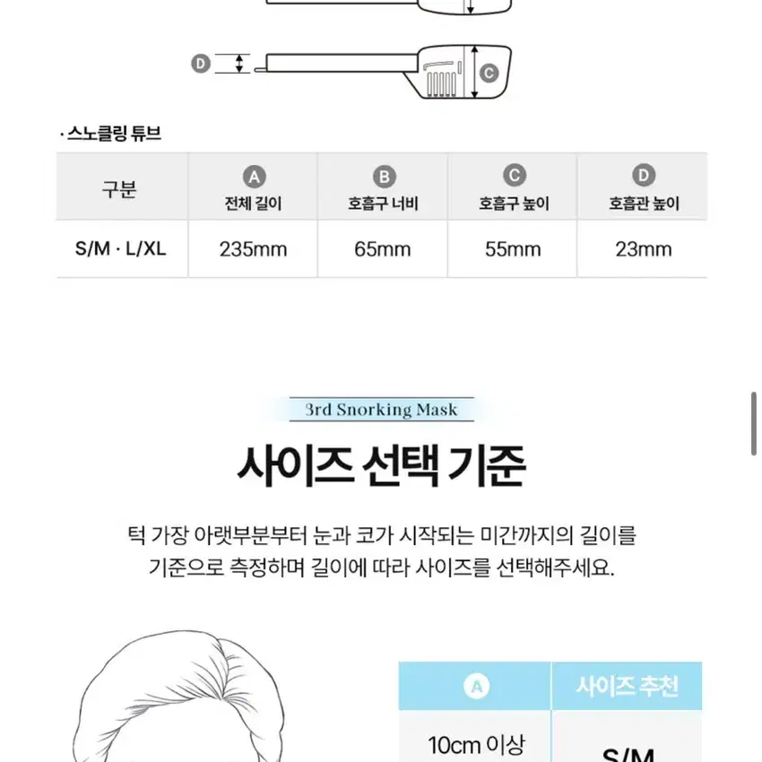 새상품) 풀페이스 프리다이빙 스노클링 마스크 3세대 (2종)