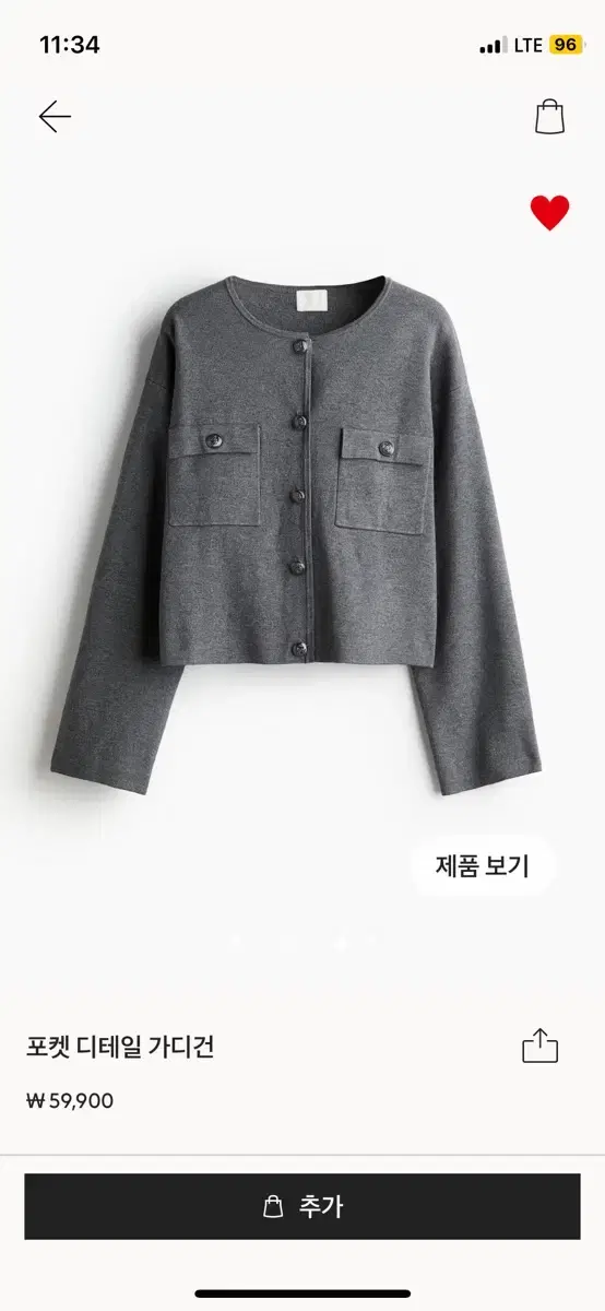 택포)h&m 포켓 디테일 가디건