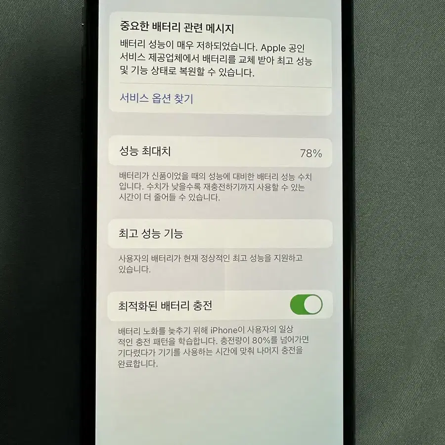 아이폰XS 64기가 팝니다