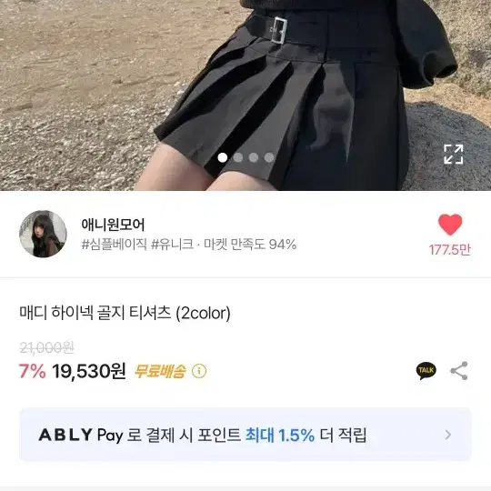 매디 하이넥 골지 티셔츠