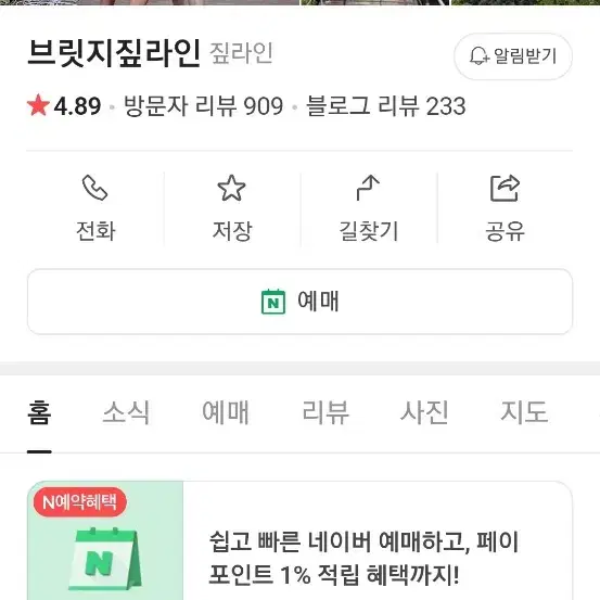 브릿지짚라인 티켓 2장 팝니다!!