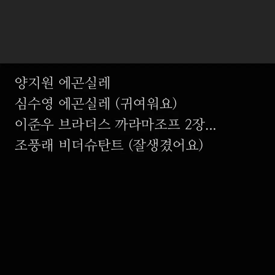 연뮤 폴라 팝니다