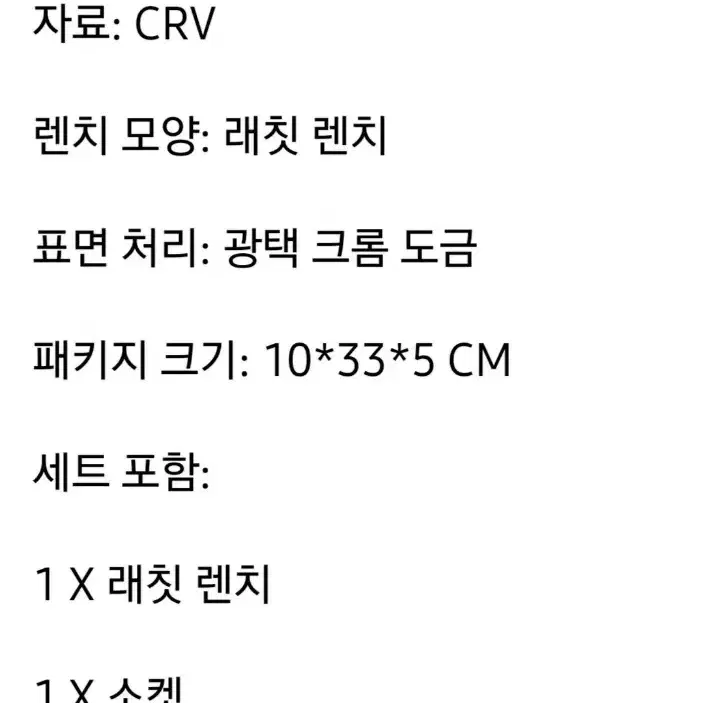 12p복스공구셋트 라쳇렌치 육각소켓렌치ㅡ신품