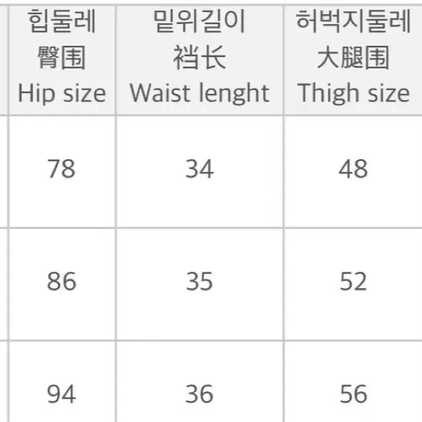 공구우먼 빅사이즈 보정 기모 레깅스 (허리34-38사이즈)