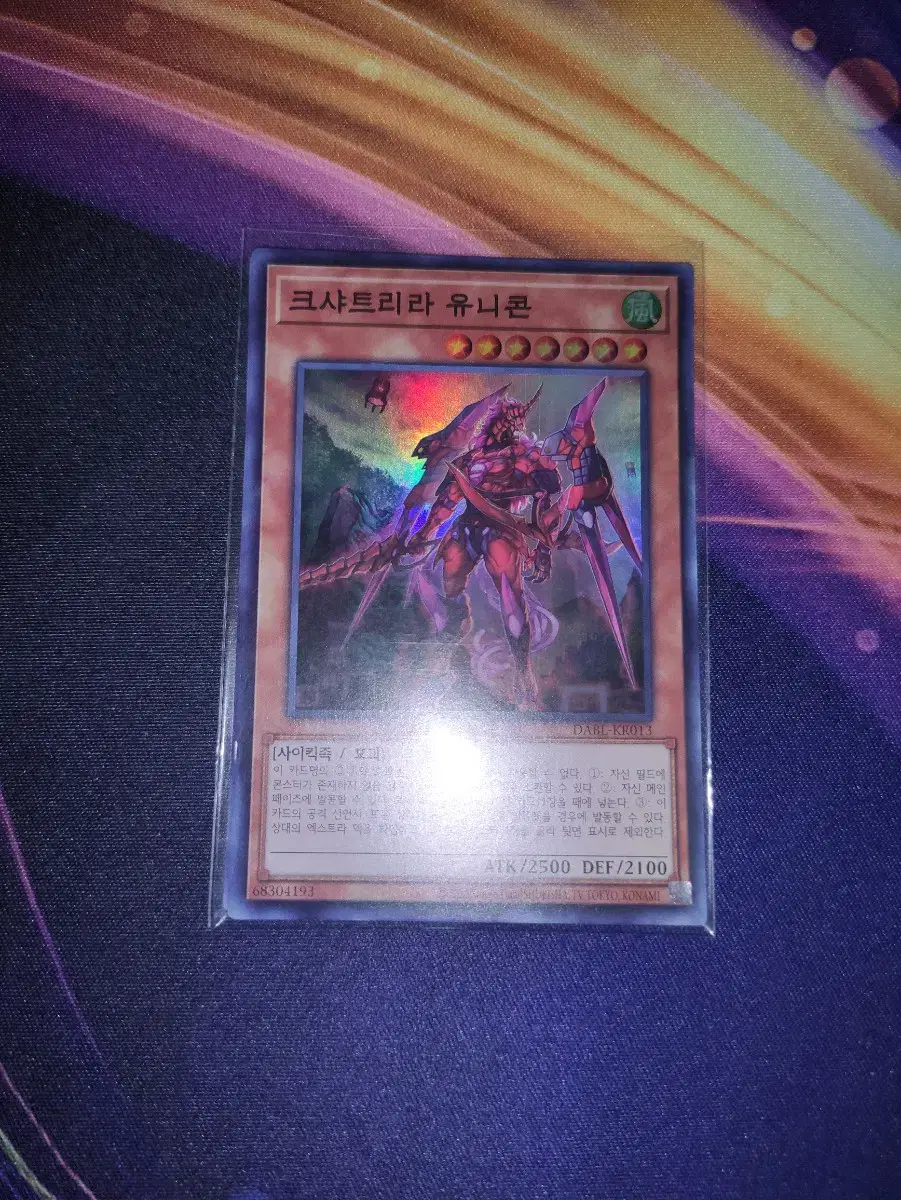 Yu-Gi-Oh Korean Edition Kshatriya Unicorn Super Rare DABL-KR013