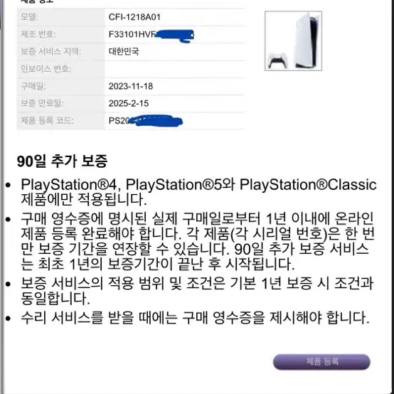 PS5 1218A01 디스크 버전 판매합니다.