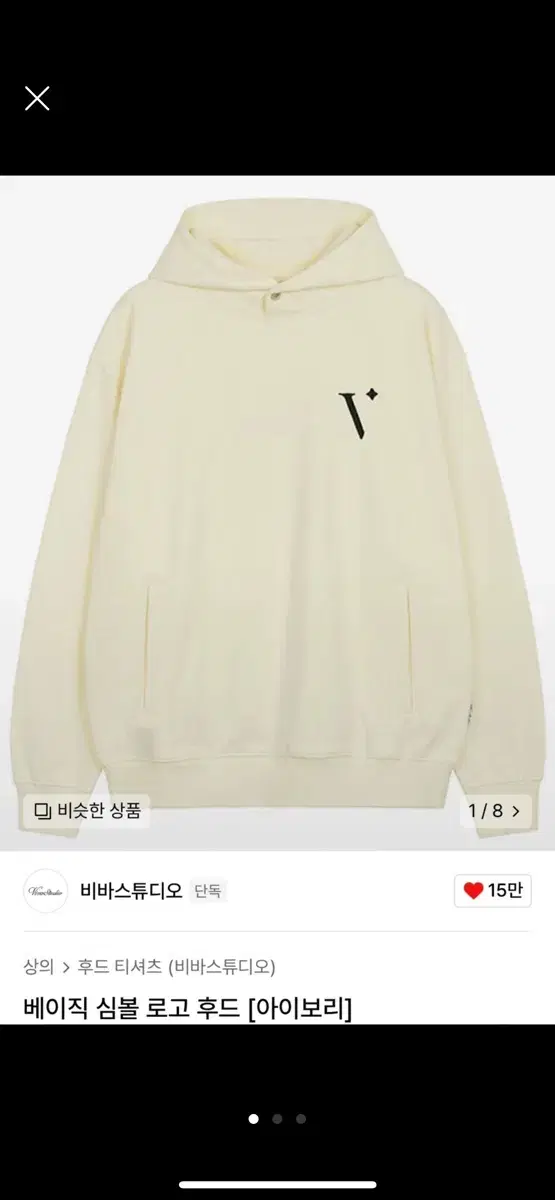 VivaStudio Basic Symbol Logo Hoodie (New)