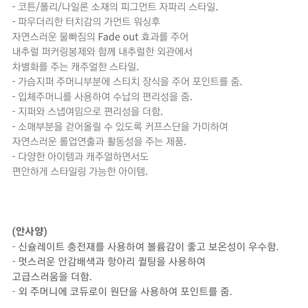 코오롱 지오투 피그먼트다잉 패딩 점퍼 새제품