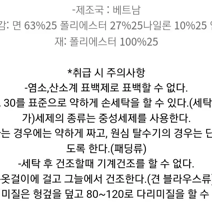 코오롱 지오투 피그먼트다잉 패딩 점퍼 새제품