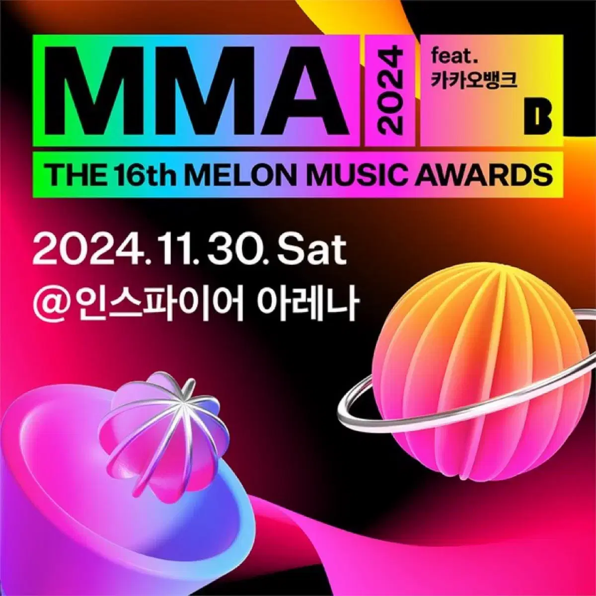 Buy) mma 멜론뮤직어워드 티켓 양도 받아요