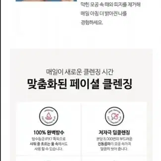 케피 룰루 딥클린 브러쉬 진동클렌저 살구색 새제품