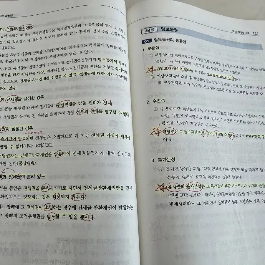 박문각 공인중개사 1차+2차 교재팝니다(택배비포함가격)