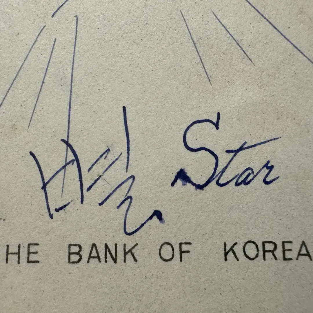 1950년대 - 한국은행 - BANK OF KOREA - 크리스마스 카드