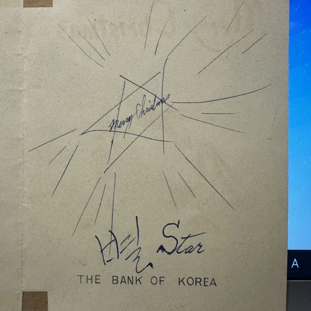 1950년대 - 한국은행 - BANK OF KOREA - 크리스마스 카드