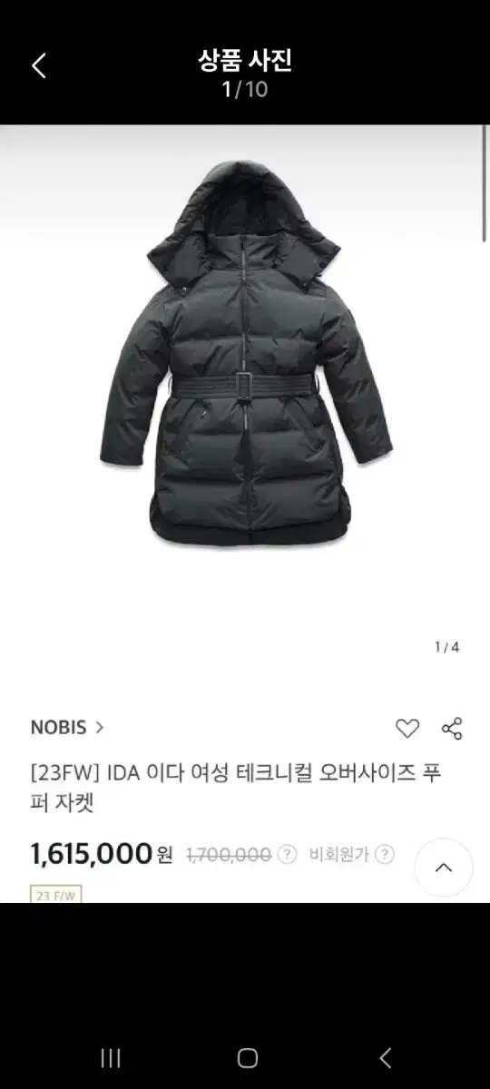 노비스 패딩 이다 IDA