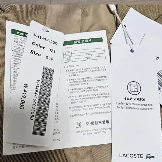 LACOSTE 라코스테 면 스판 자켓 100 미착용품