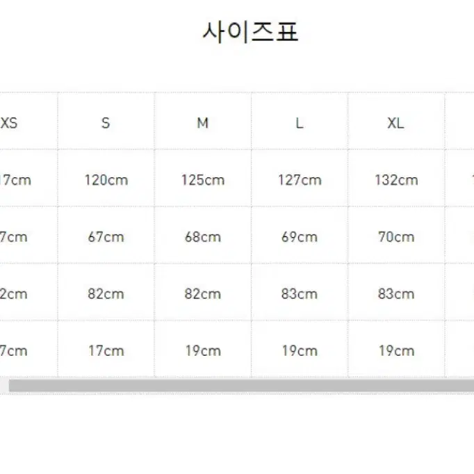 정품 아디다스 프리미엄 바시티 봄버자켓 점퍼