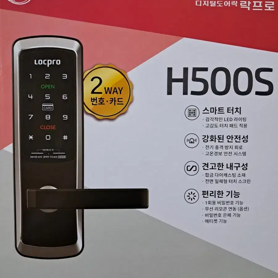 락프로 일체형도어락 H500S 판매합니다