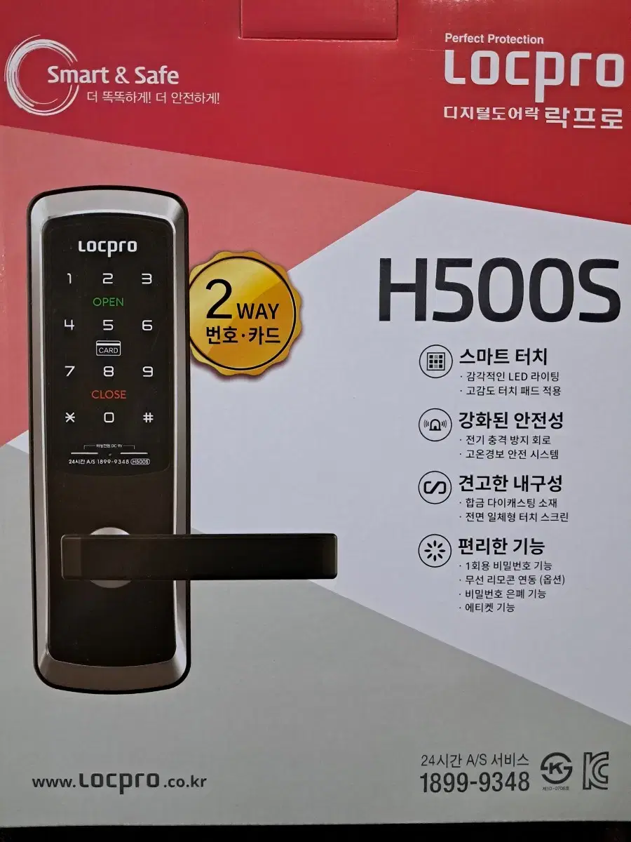 락프로 일체형도어락 H500S 판매합니다