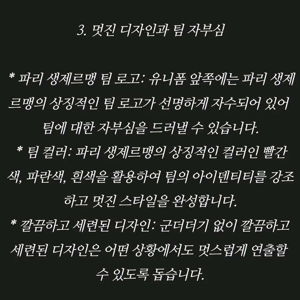 새상품 M L - 나이키 파리생제르맹 프리 매치 어웨이 드라이핏 반팔티