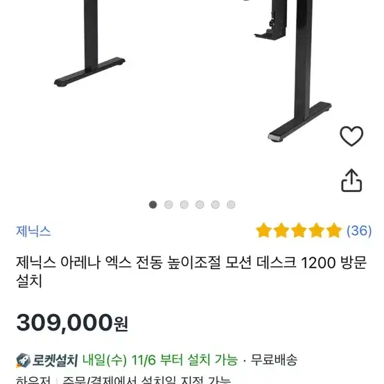 게이밍 책상 제닉스