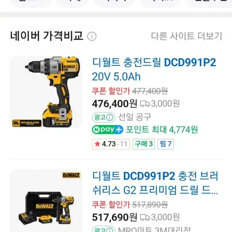 디월트20v충전드릴드라이버풀세트/DCD991P2/풀세트판매